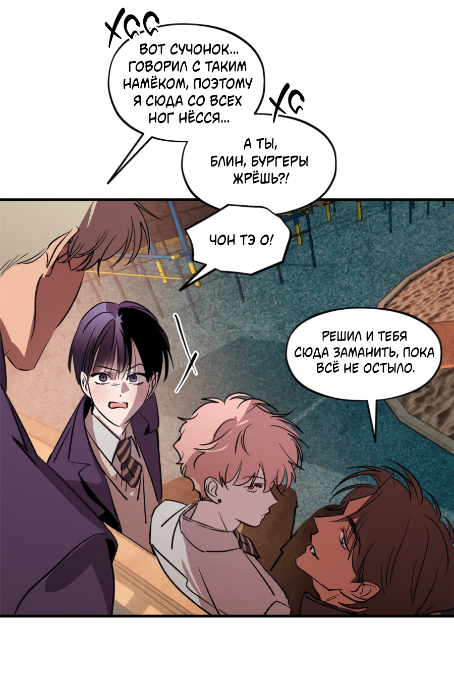 Манга Божья воля - Глава 35.3 Страница 32