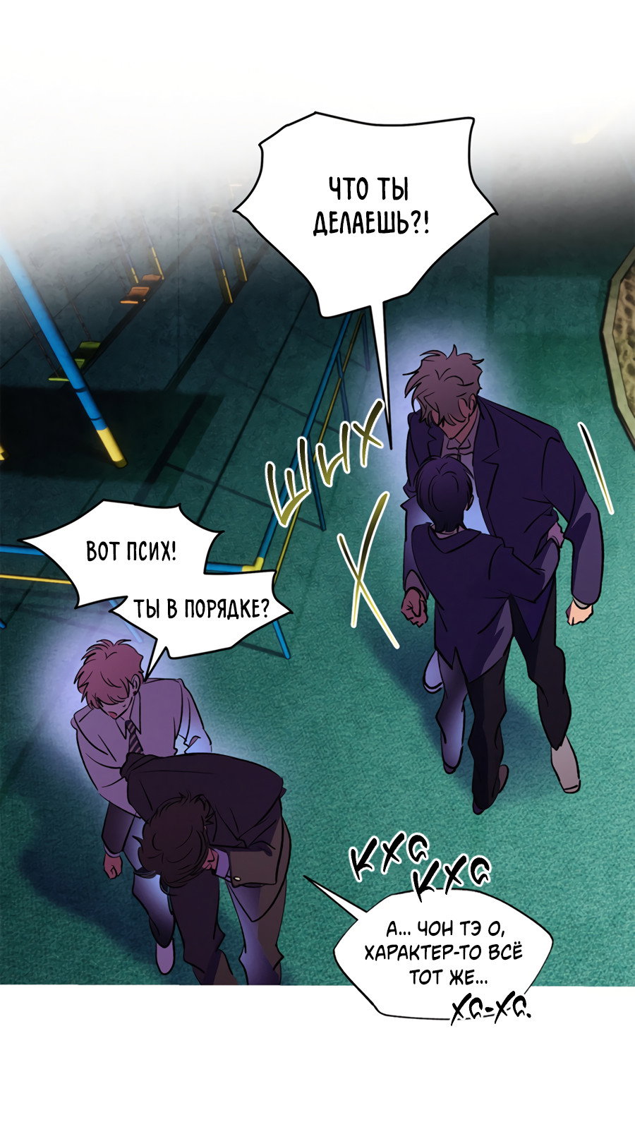 Манга Божья воля - Глава 35.3 Страница 47