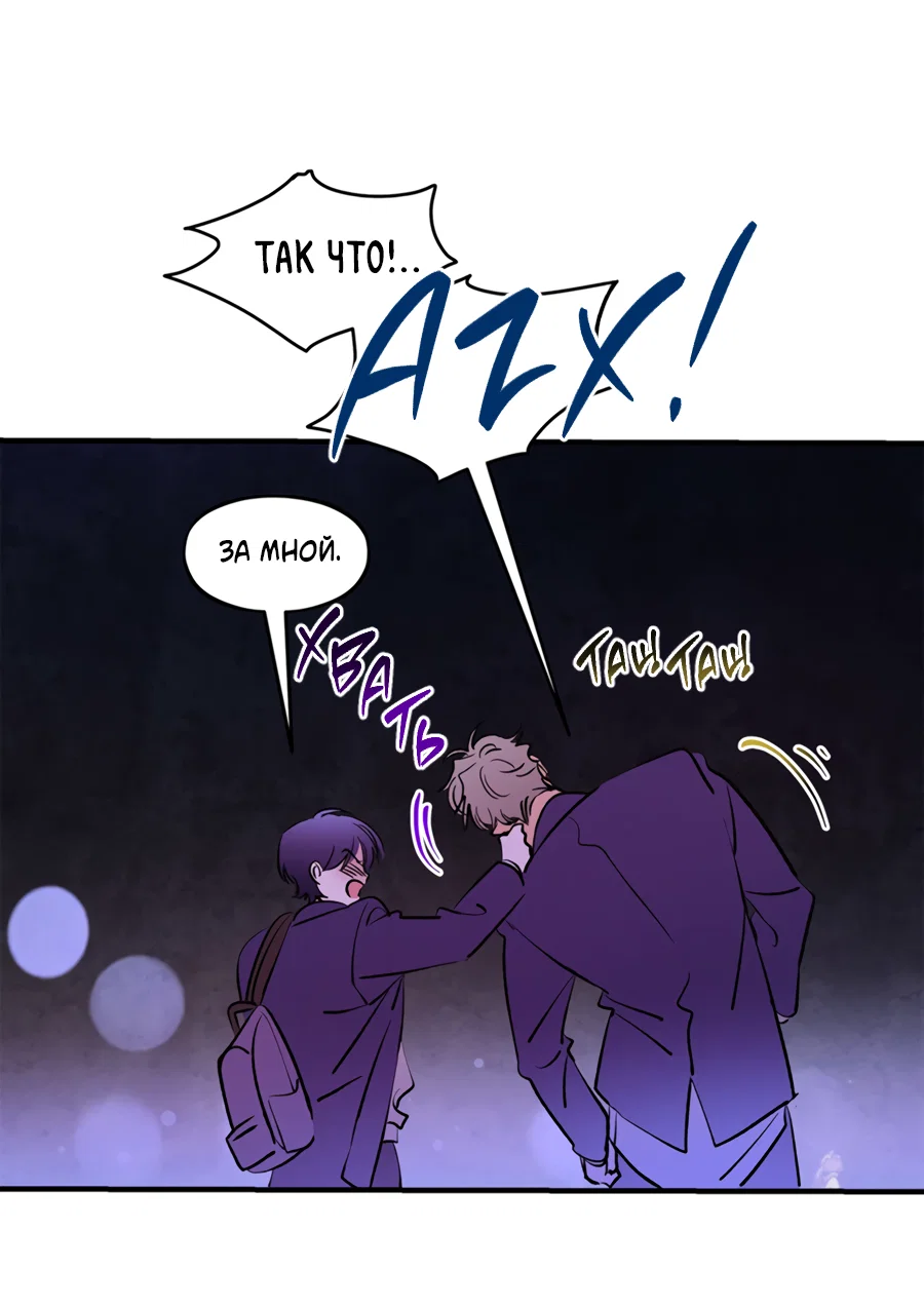 Манга Божья воля - Глава 35.3 Страница 51