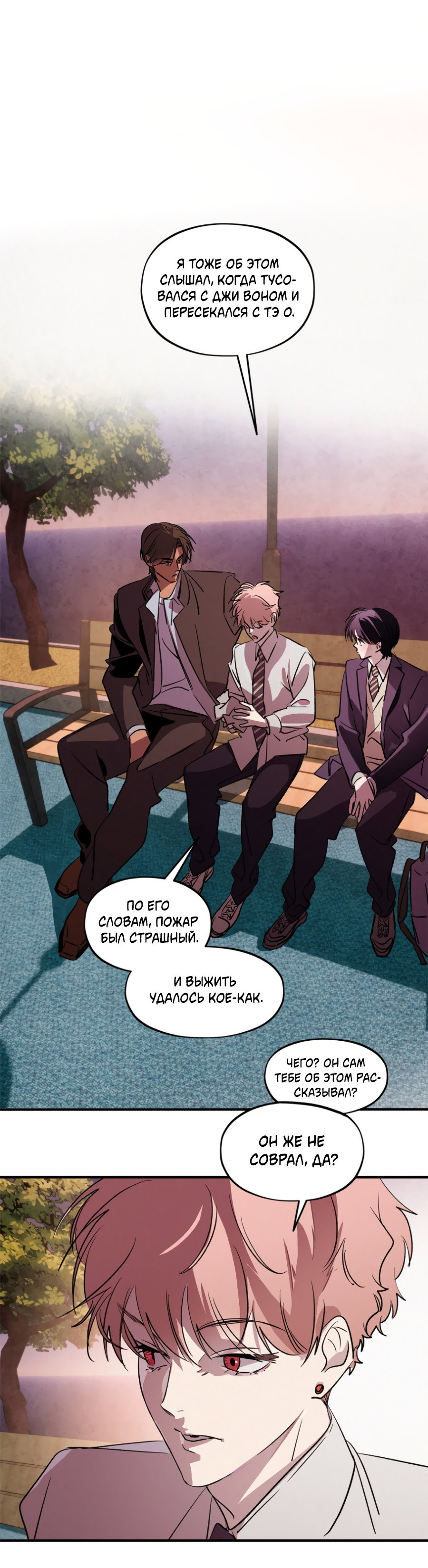 Манга Божья воля - Глава 35.3 Страница 27