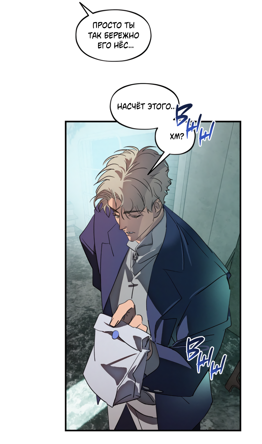 Манга Божья воля - Глава 35.3 Страница 5