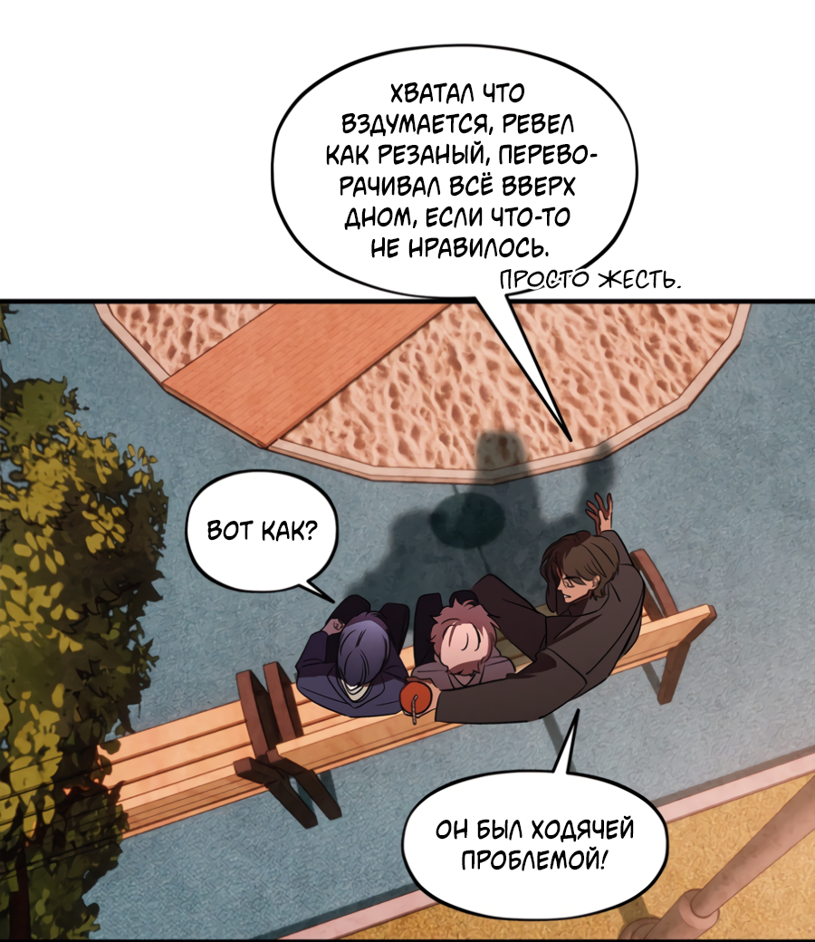 Манга Божья воля - Глава 35.3 Страница 22