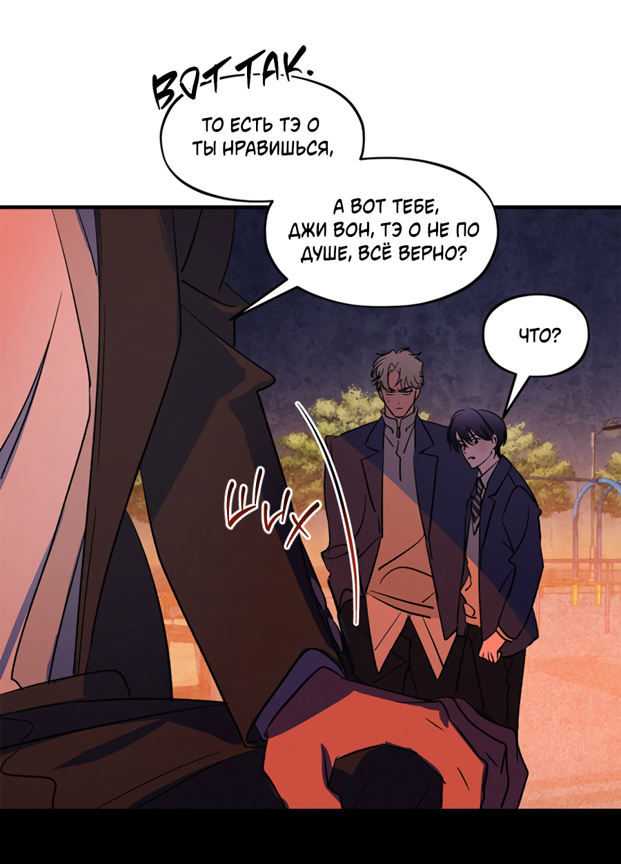 Манга Божья воля - Глава 35.3 Страница 39