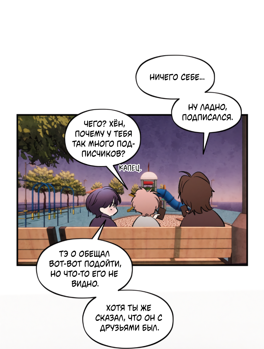 Манга Божья воля - Глава 35.3 Страница 30