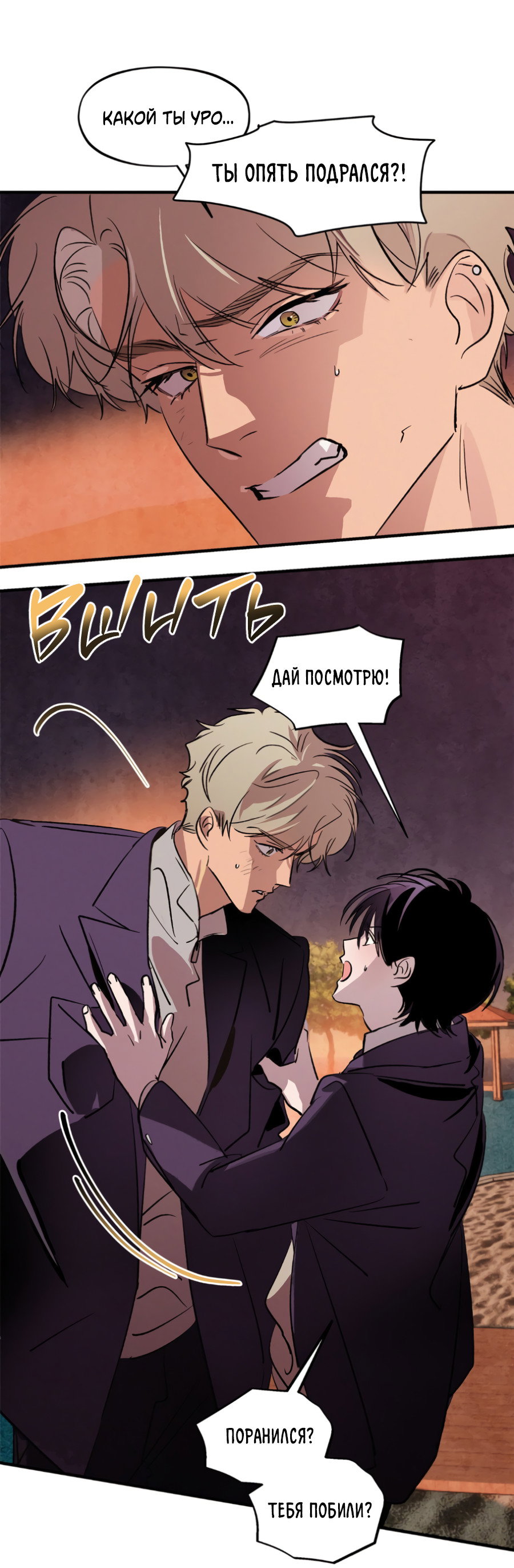 Манга Божья воля - Глава 35.3 Страница 33