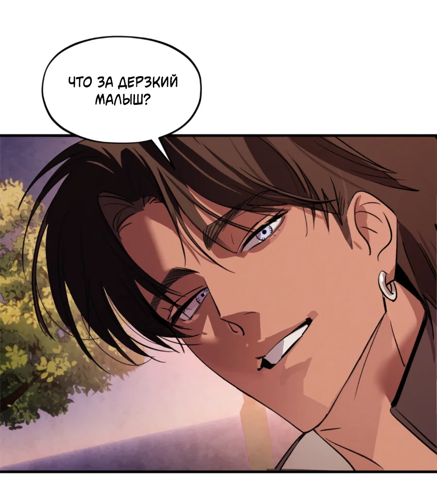 Манга Божья воля - Глава 35.3 Страница 28