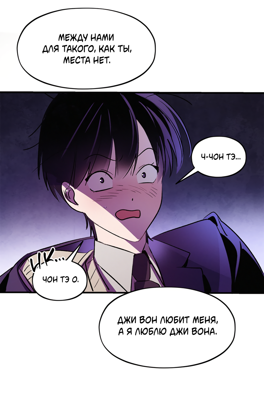 Манга Божья воля - Глава 35.3 Страница 50