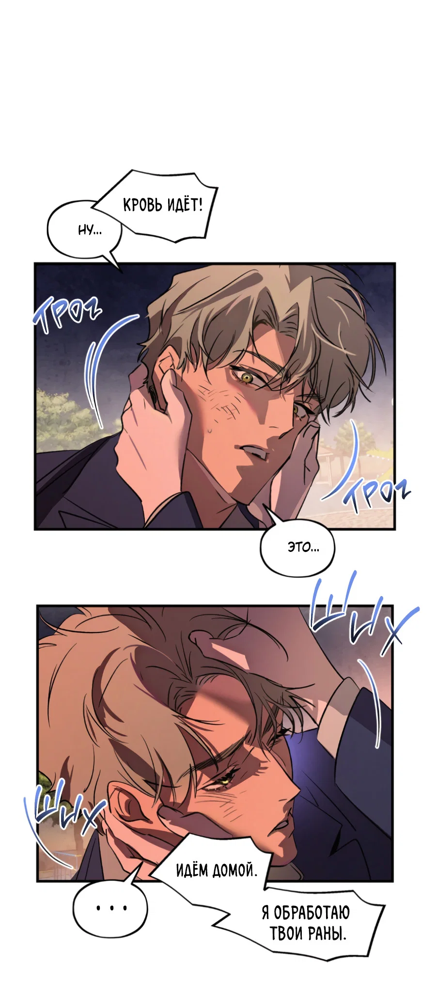 Манга Божья воля - Глава 35.3 Страница 34