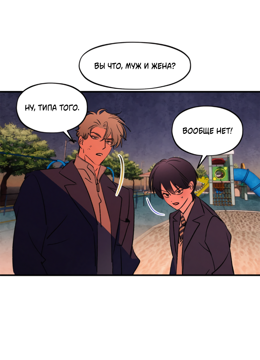 Манга Божья воля - Глава 35.3 Страница 36