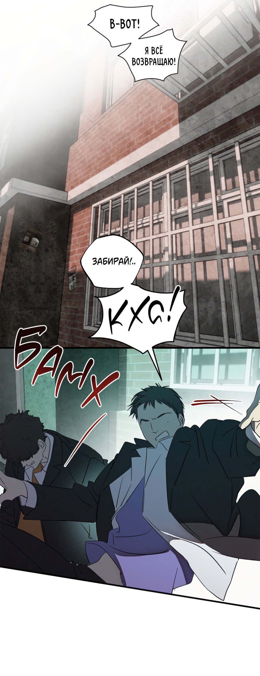 Манга Божья воля - Глава 35.3 Страница 2