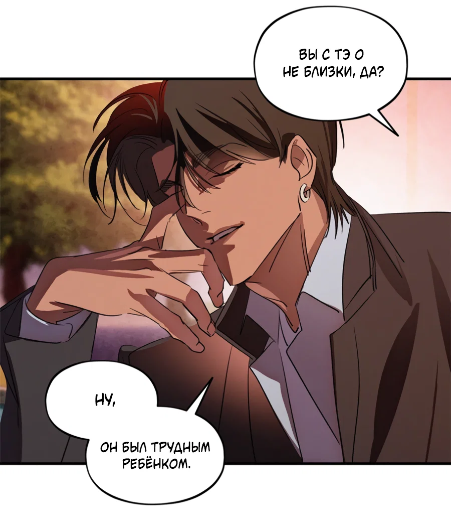 Манга Божья воля - Глава 35.3 Страница 20