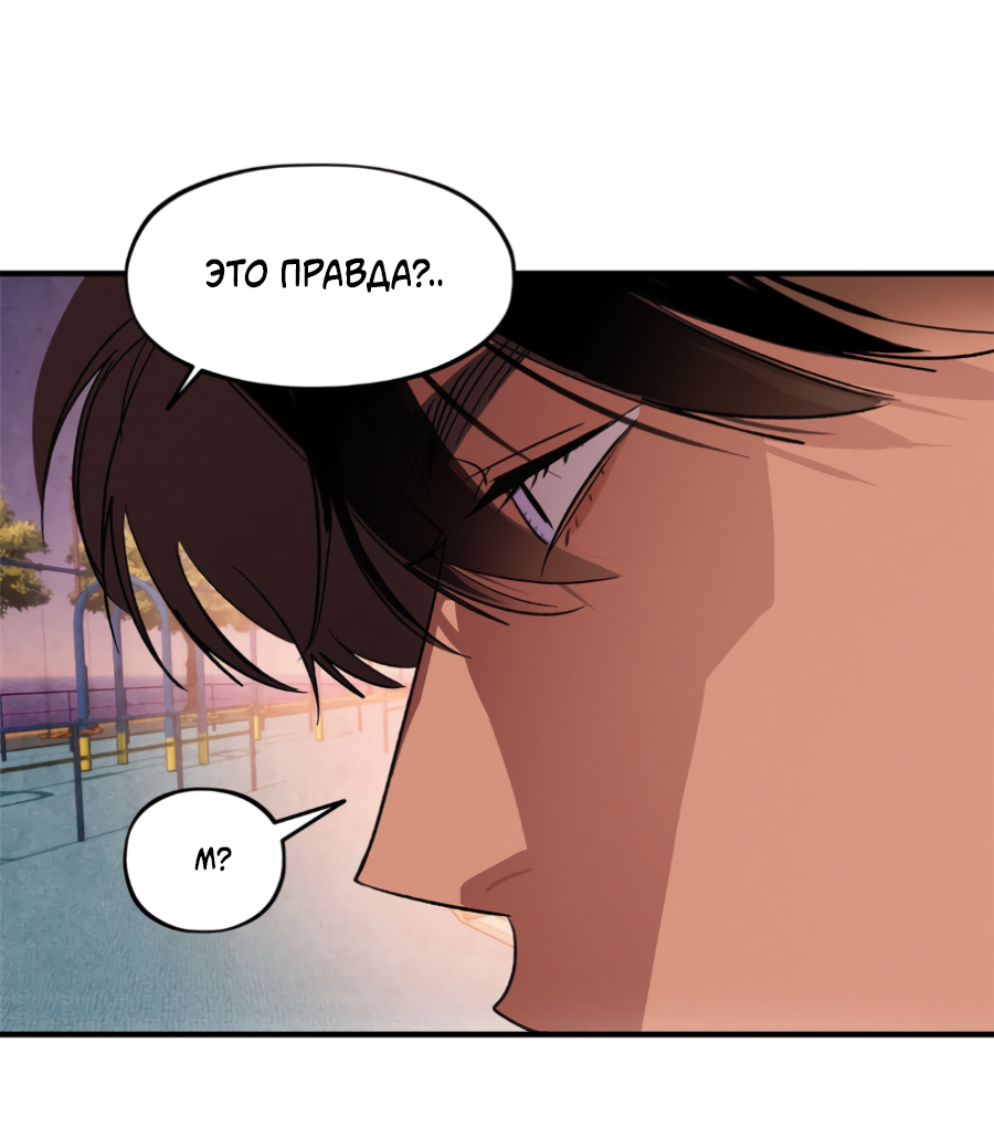 Манга Божья воля - Глава 35.3 Страница 26
