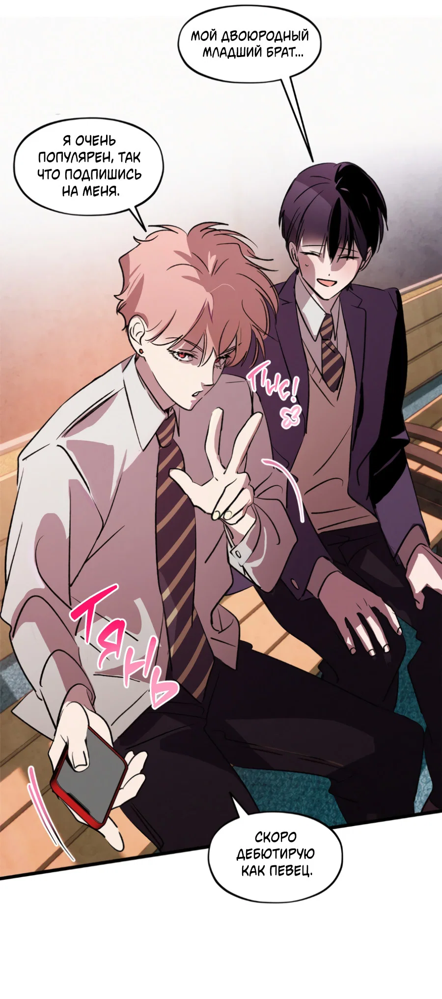 Манга Божья воля - Глава 35.3 Страница 29