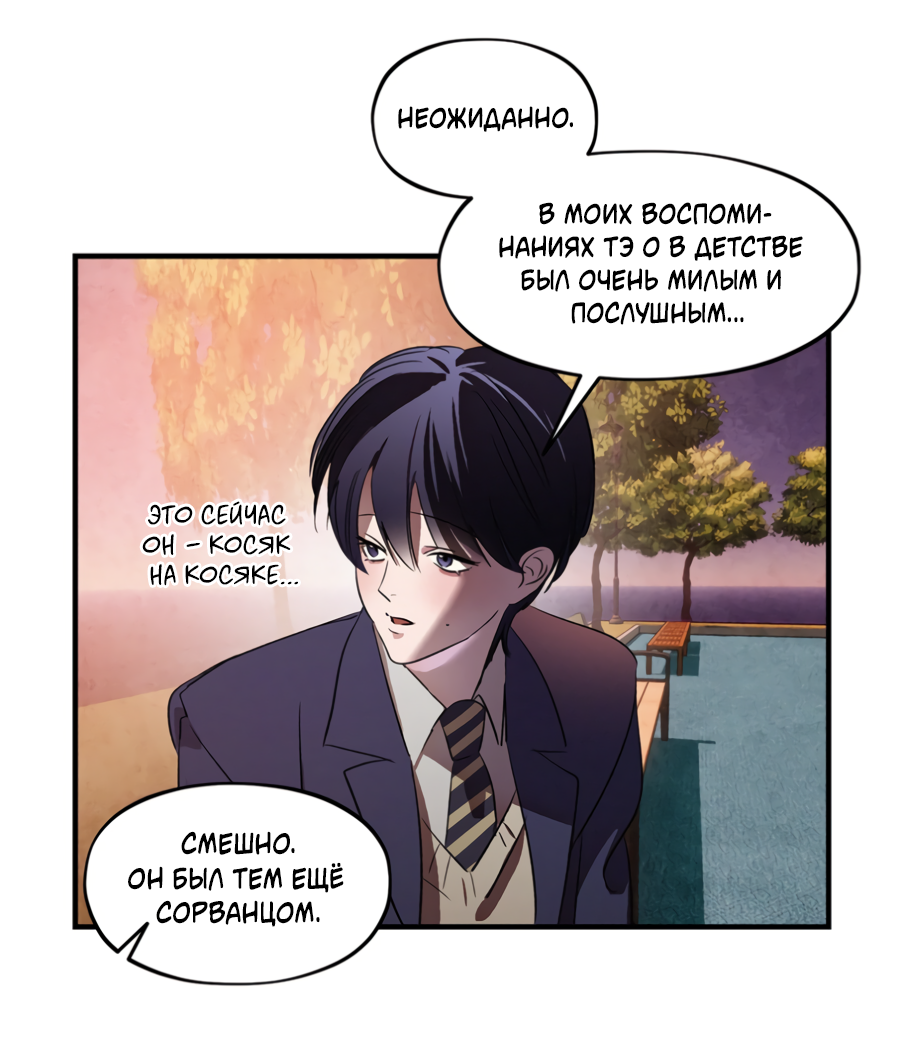 Манга Божья воля - Глава 35.3 Страница 21