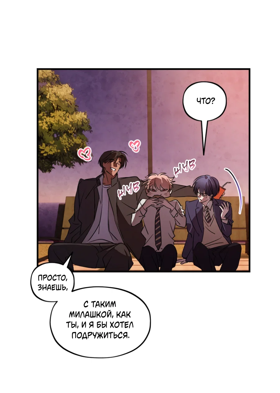 Манга Божья воля - Глава 35.3 Страница 16