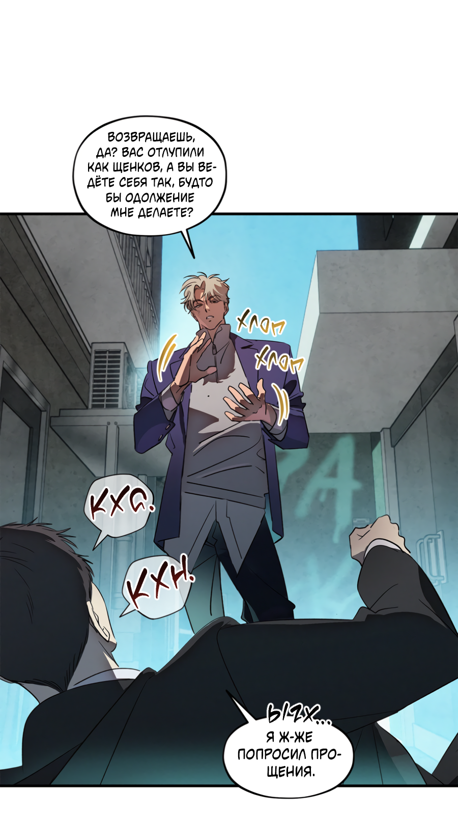 Манга Божья воля - Глава 35.3 Страница 3