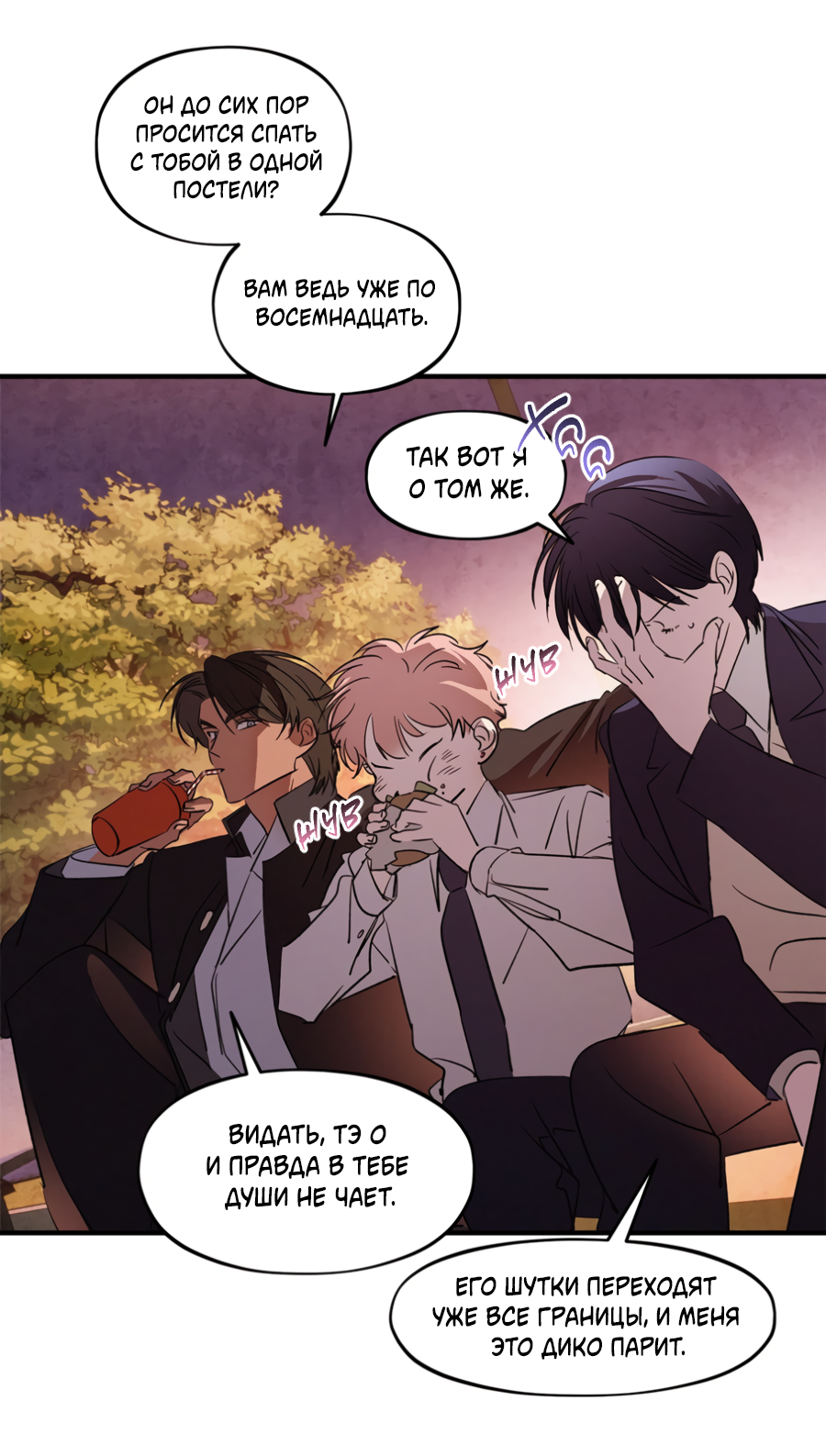 Манга Божья воля - Глава 35.3 Страница 14