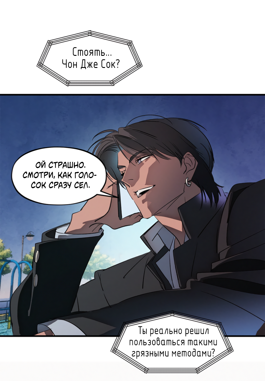 Манга Божья воля - Глава 35.3 Страница 9