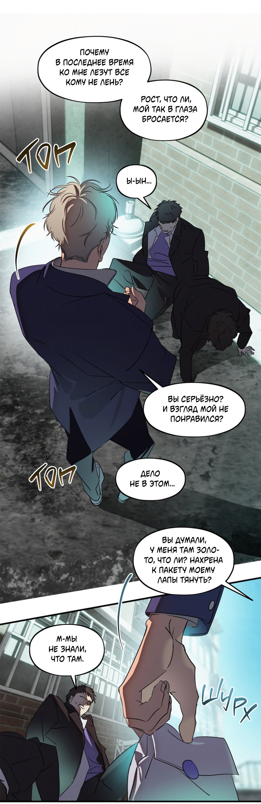 Манга Божья воля - Глава 35.3 Страница 4