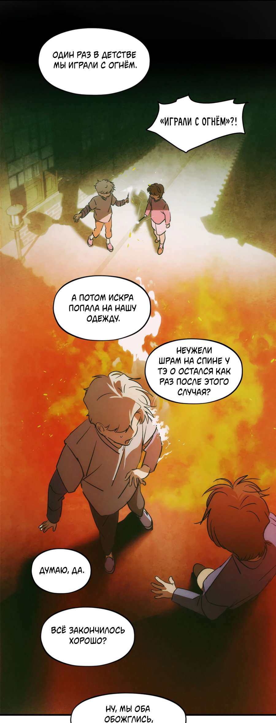 Манга Божья воля - Глава 35.3 Страница 23