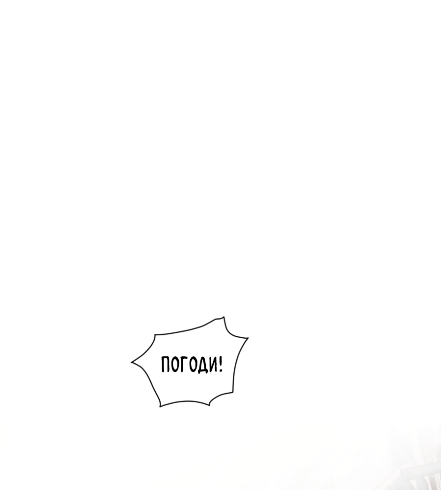 Манга Божья воля - Глава 35.3 Страница 1