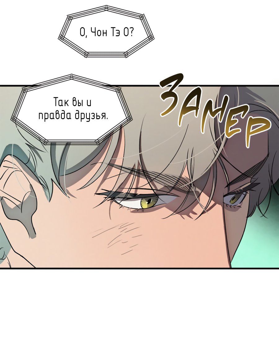 Манга Божья воля - Глава 35.3 Страница 7