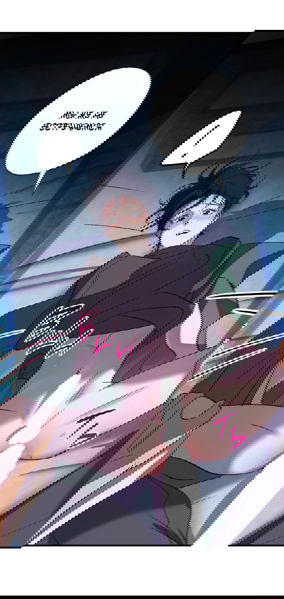 Манга Божья воля - Глава 7 Страница 52