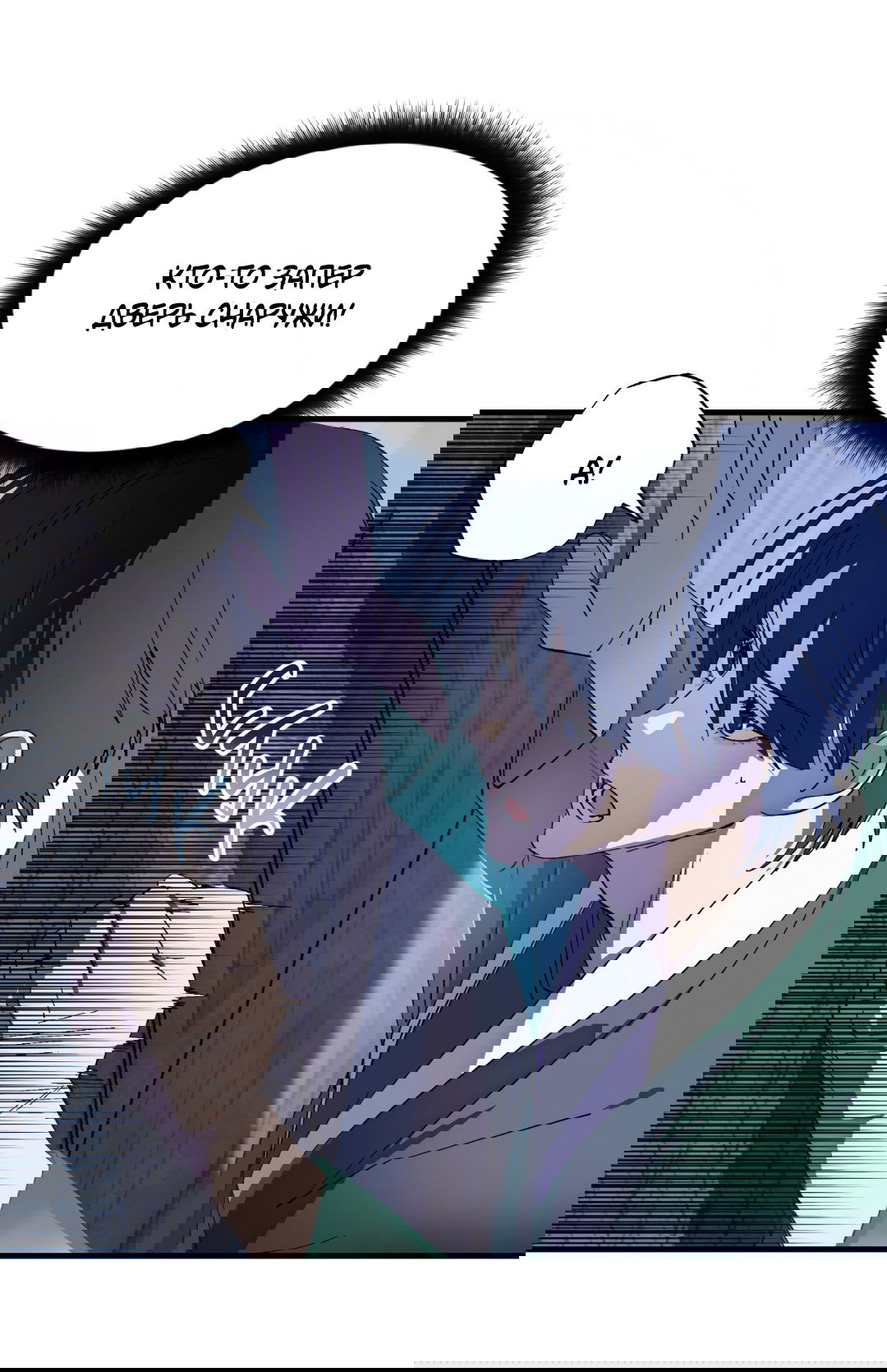 Манга Божья воля - Глава 7 Страница 10