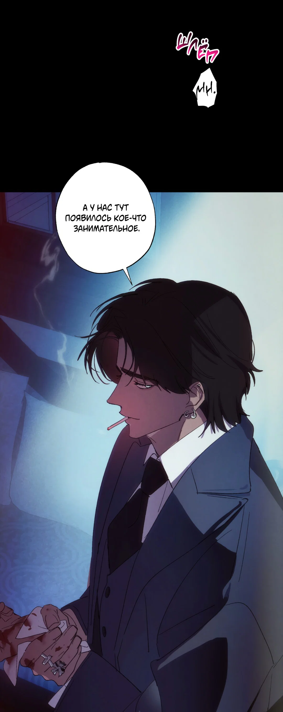 Манга Божья воля - Глава 7 Страница 63