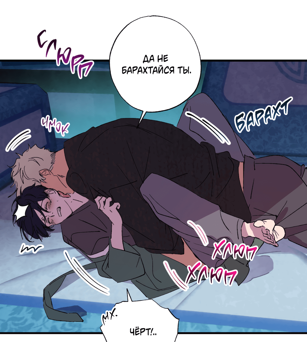 Манга Божья воля - Глава 7 Страница 40