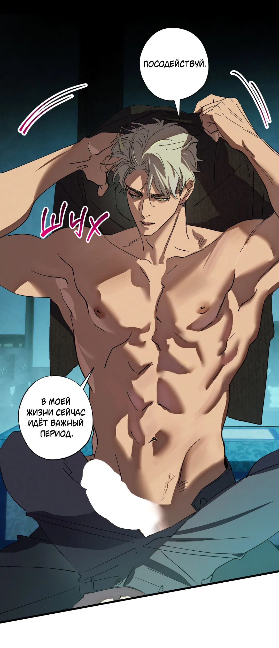 Манга Божья воля - Глава 7 Страница 48