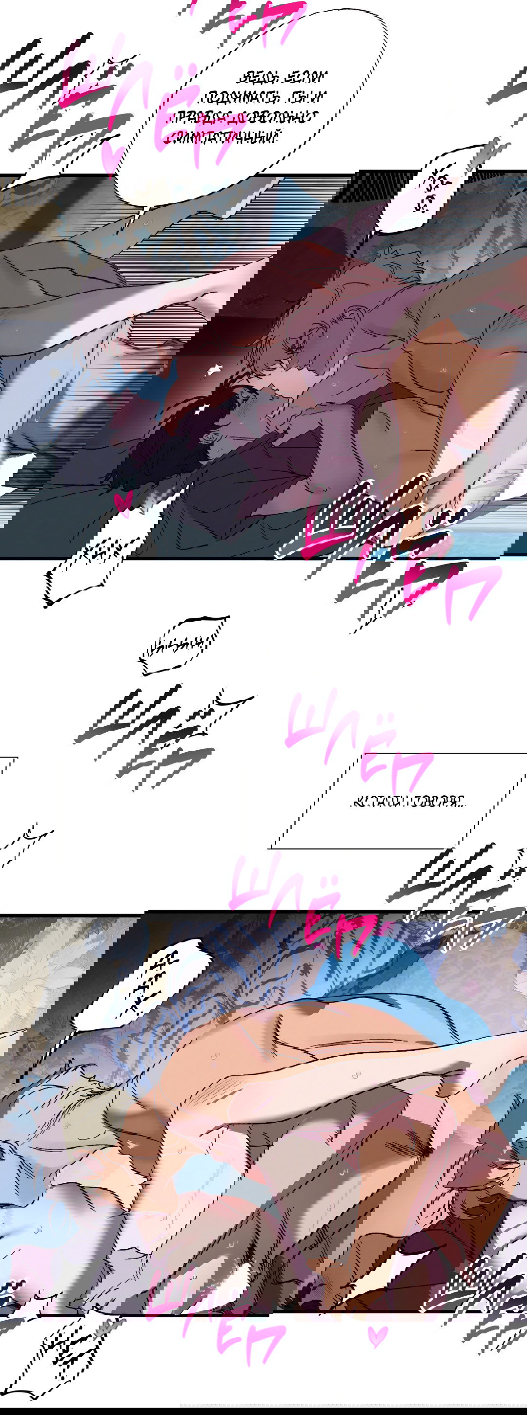 Манга Божья воля - Глава 7 Страница 60