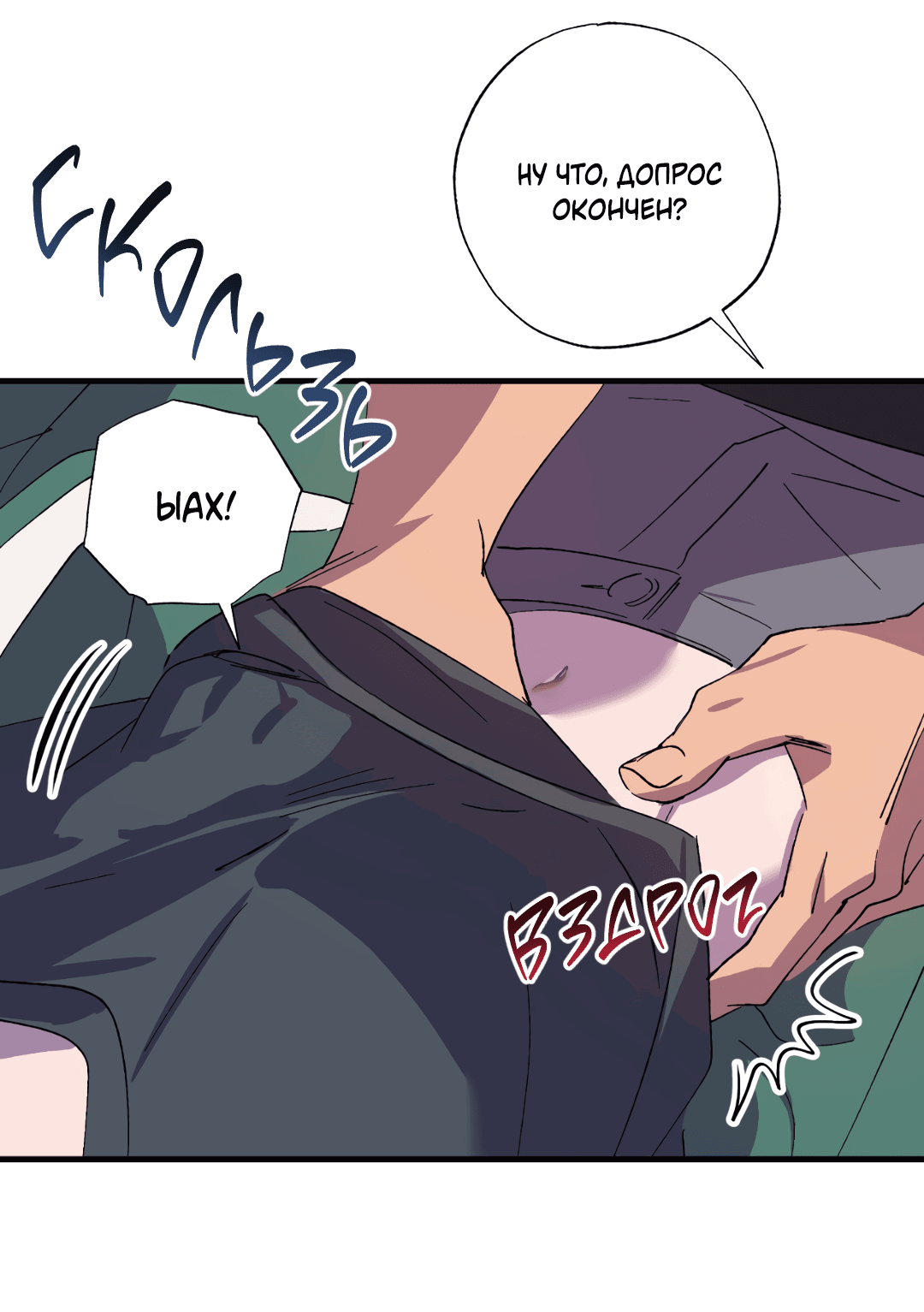 Манга Божья воля - Глава 7 Страница 34