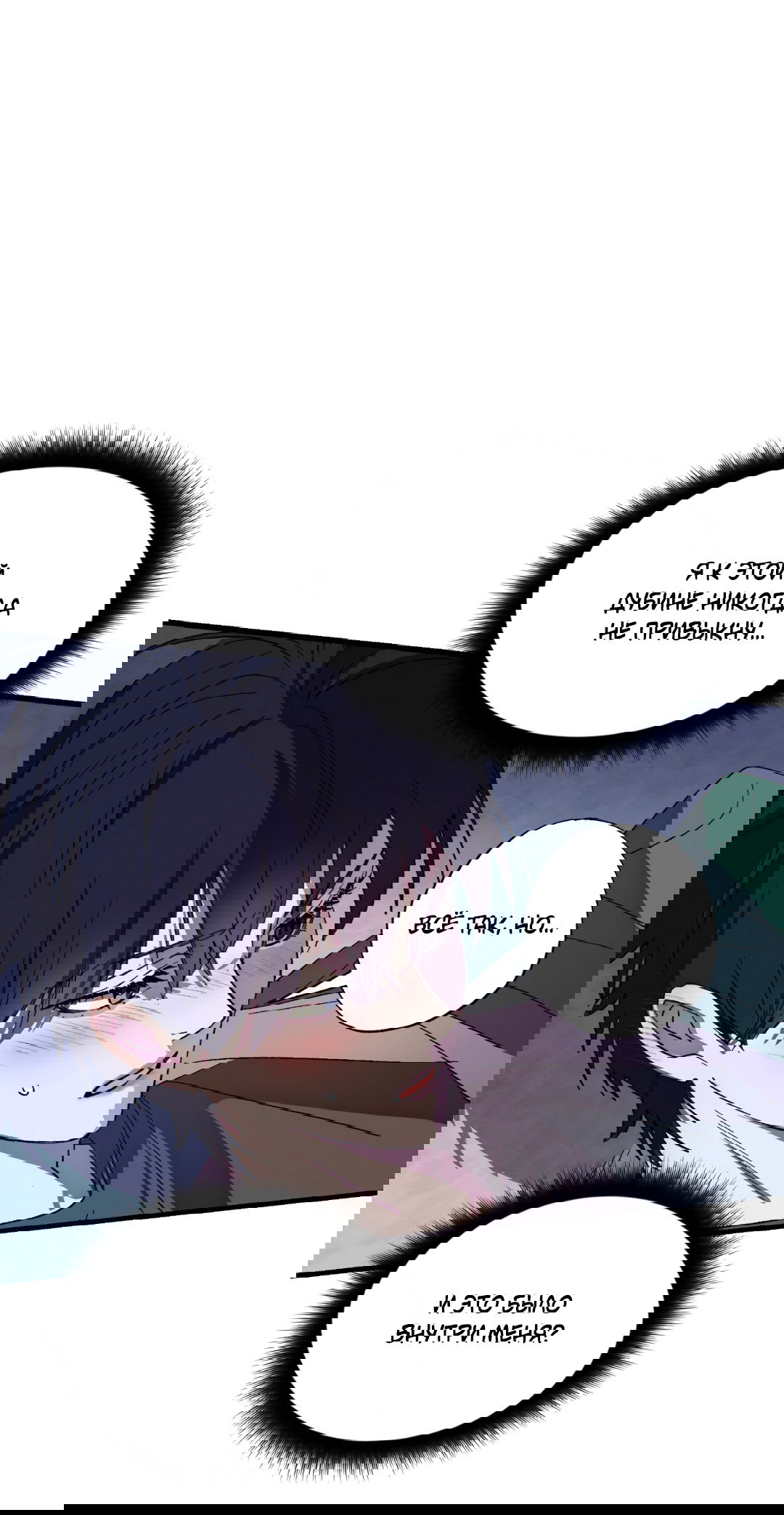 Манга Божья воля - Глава 7 Страница 46