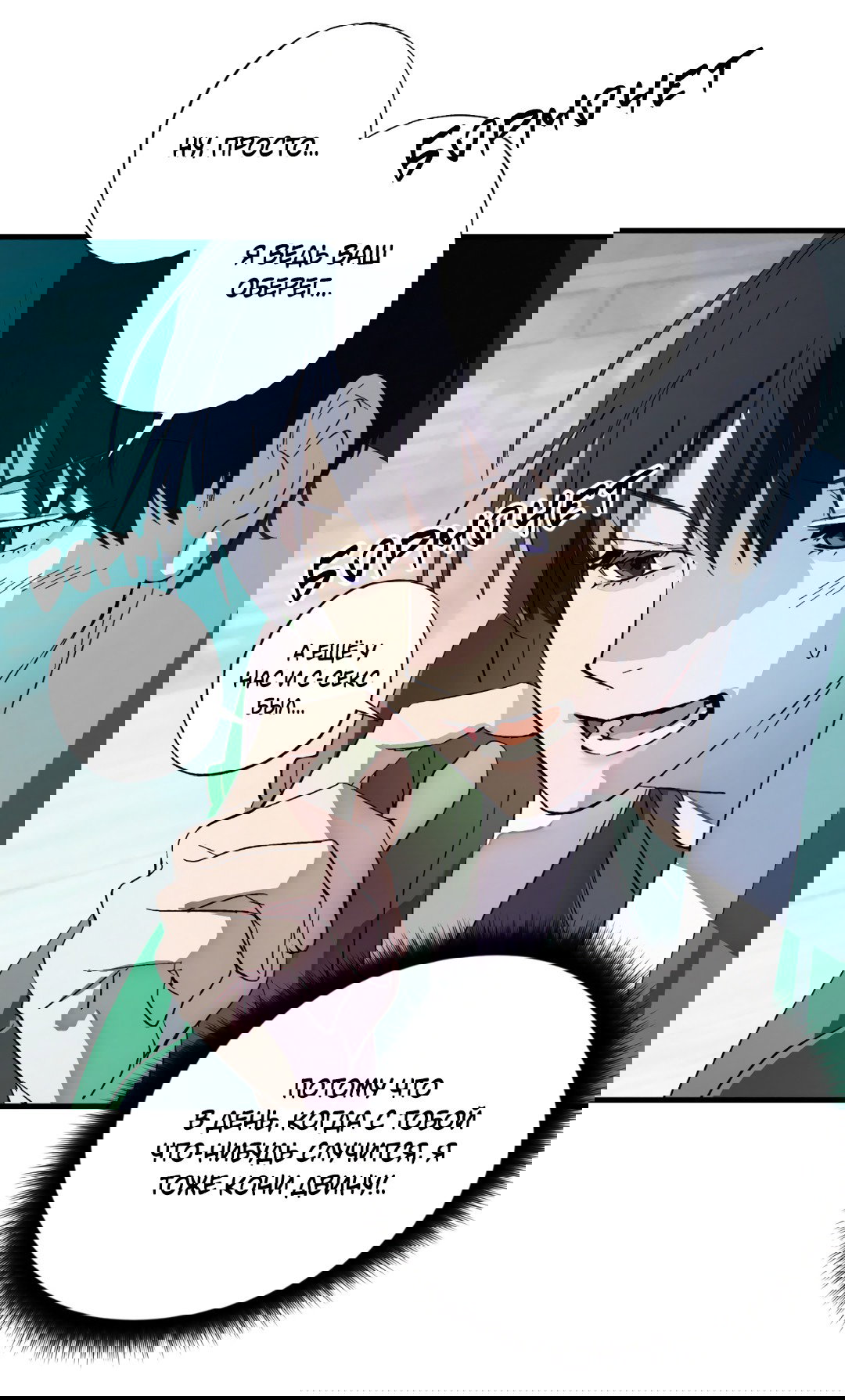 Манга Божья воля - Глава 7 Страница 26