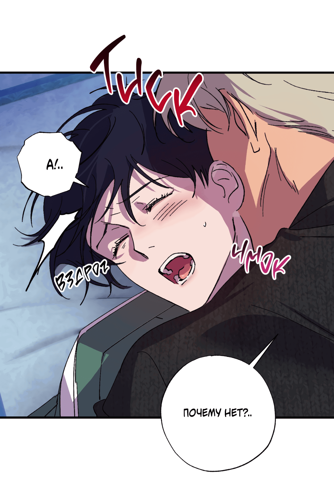 Манга Божья воля - Глава 7 Страница 38