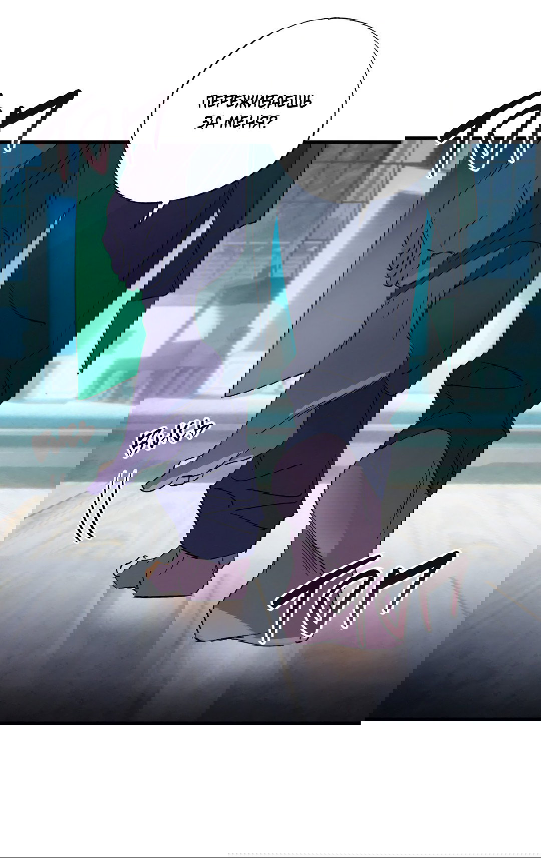 Манга Божья воля - Глава 7 Страница 27