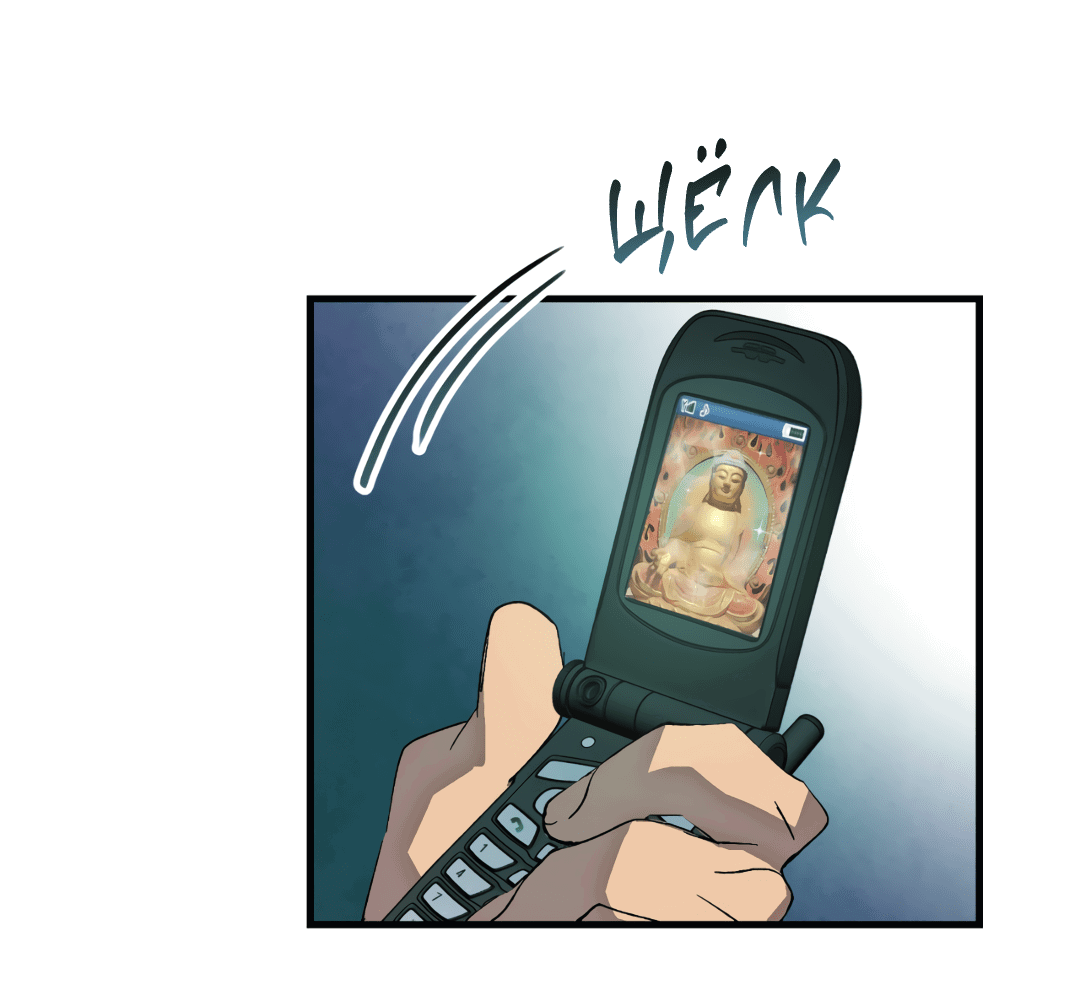 Манга Божья воля - Глава 7 Страница 22