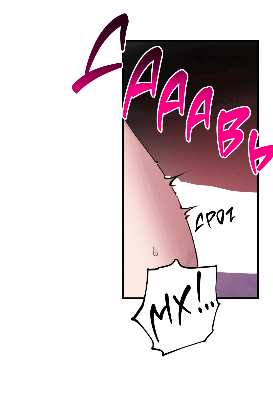 Манга Божья воля - Глава 7 Страница 54