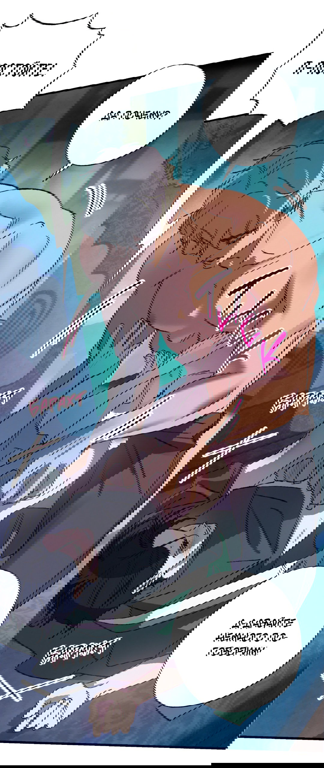 Манга Божья воля - Глава 7 Страница 50