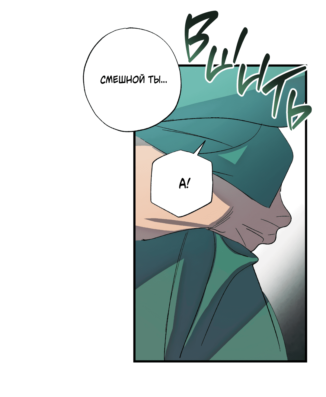 Манга Божья воля - Глава 7 Страница 17