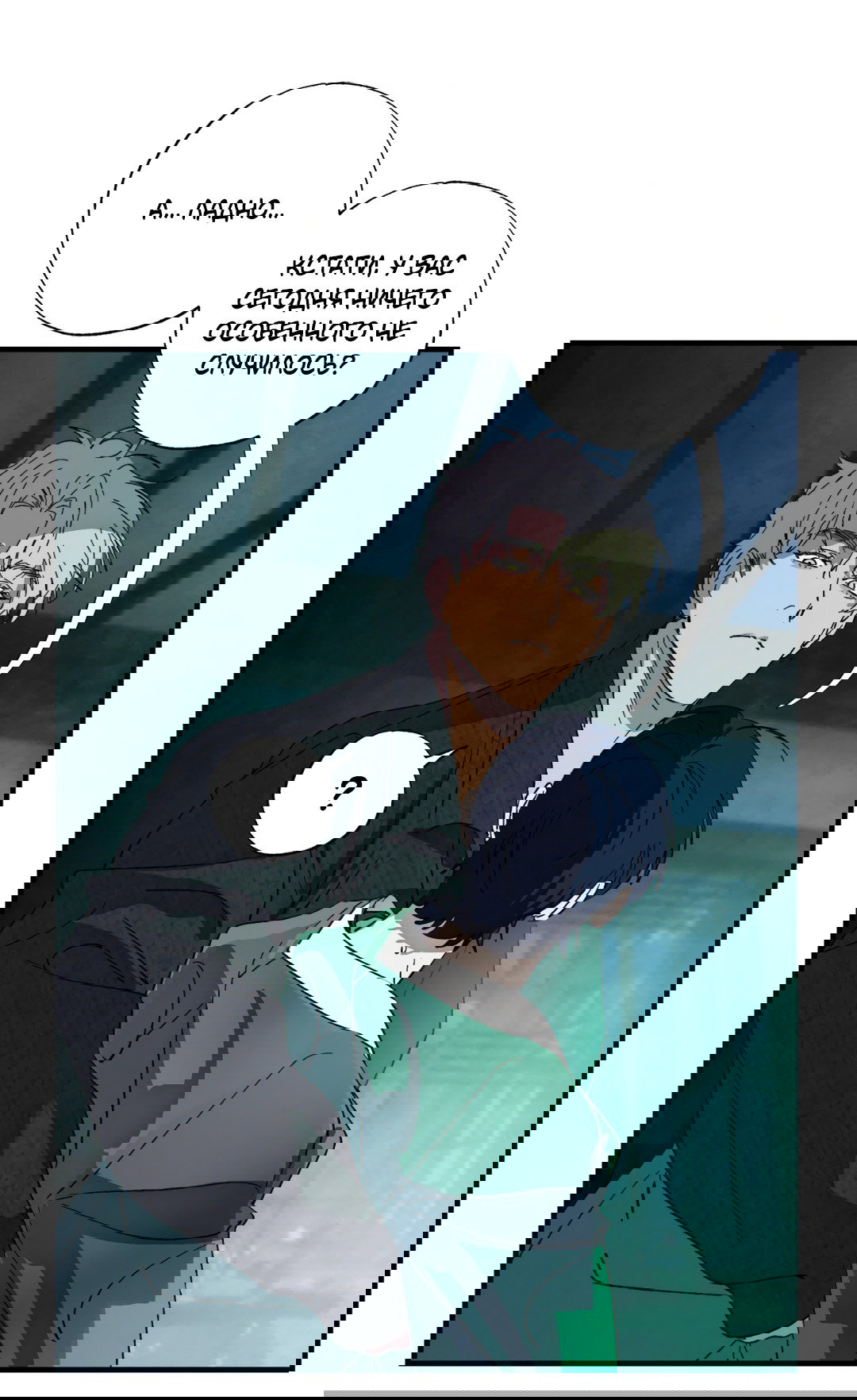 Манга Божья воля - Глава 7 Страница 25