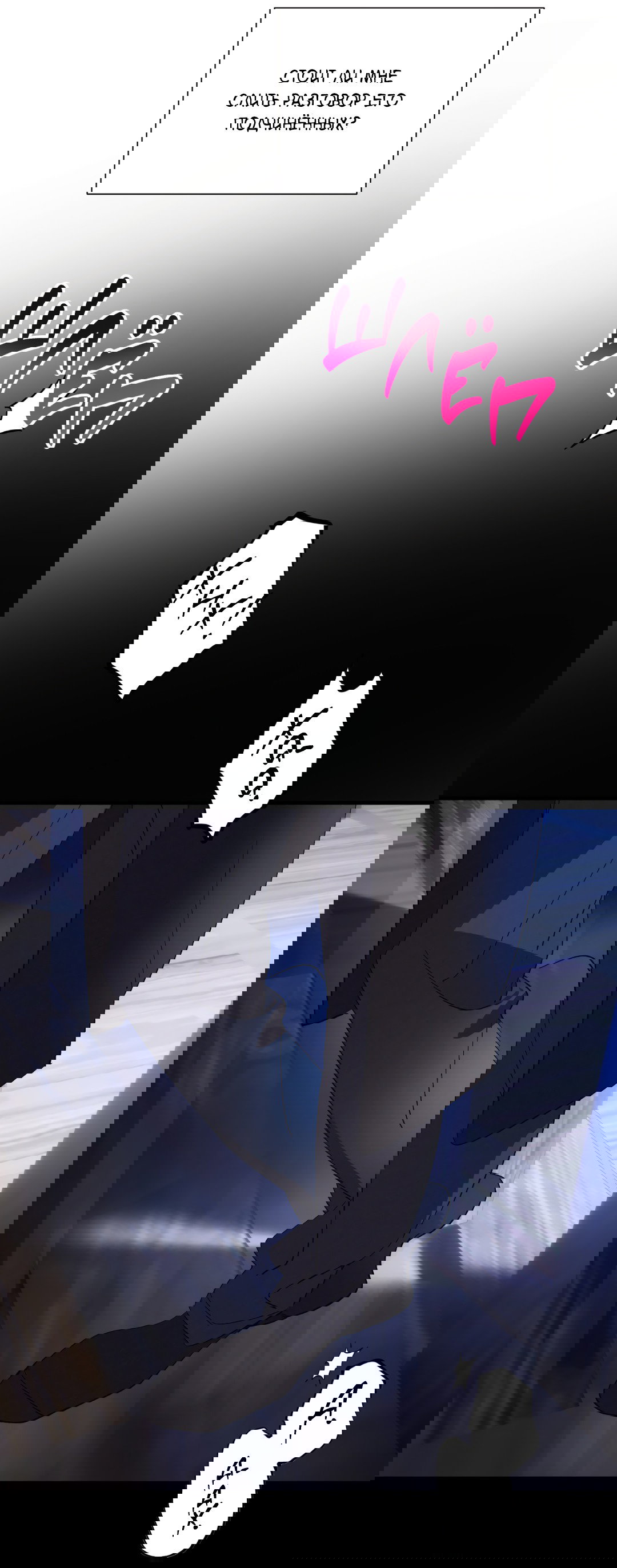 Манга Божья воля - Глава 7 Страница 61