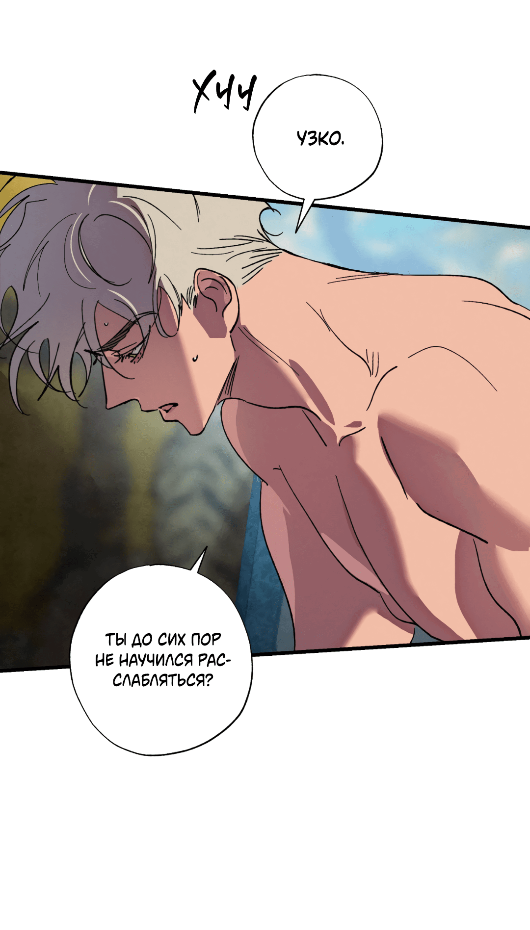 Манга Божья воля - Глава 7 Страница 57