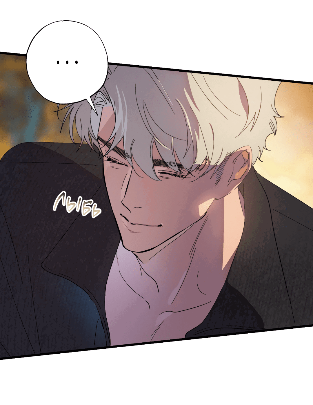 Манга Божья воля - Глава 7 Страница 7