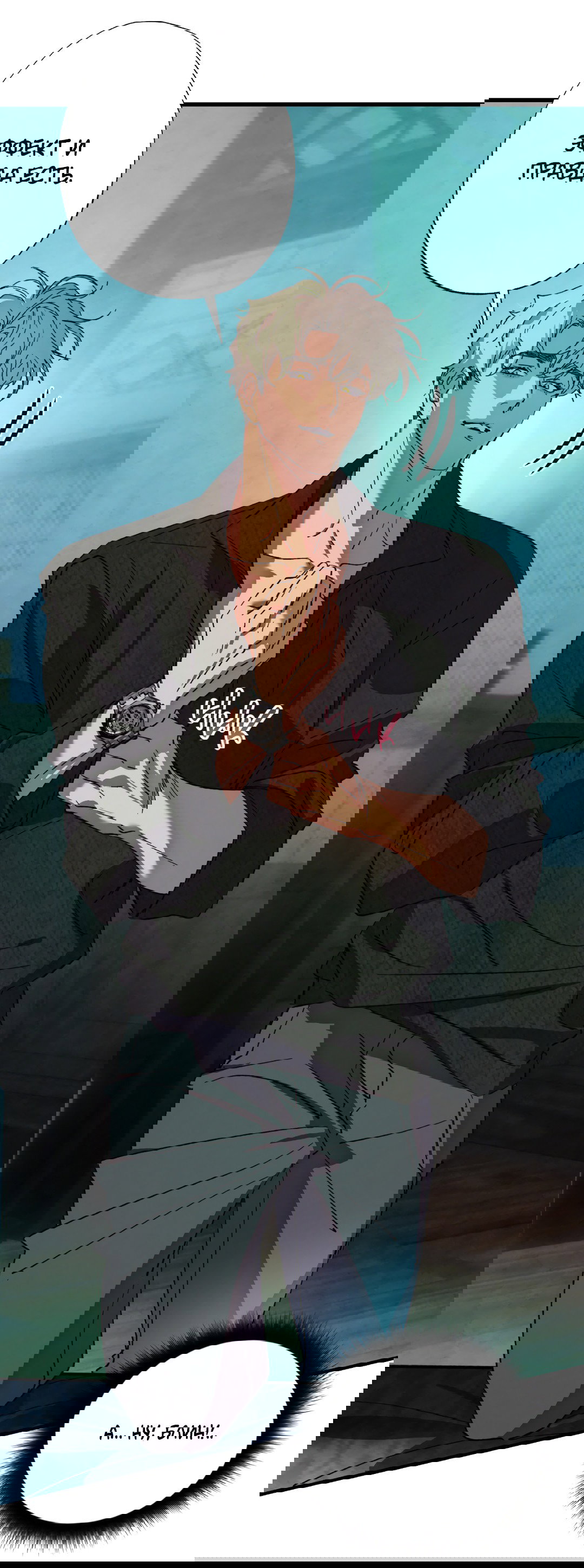 Манга Божья воля - Глава 7 Страница 31