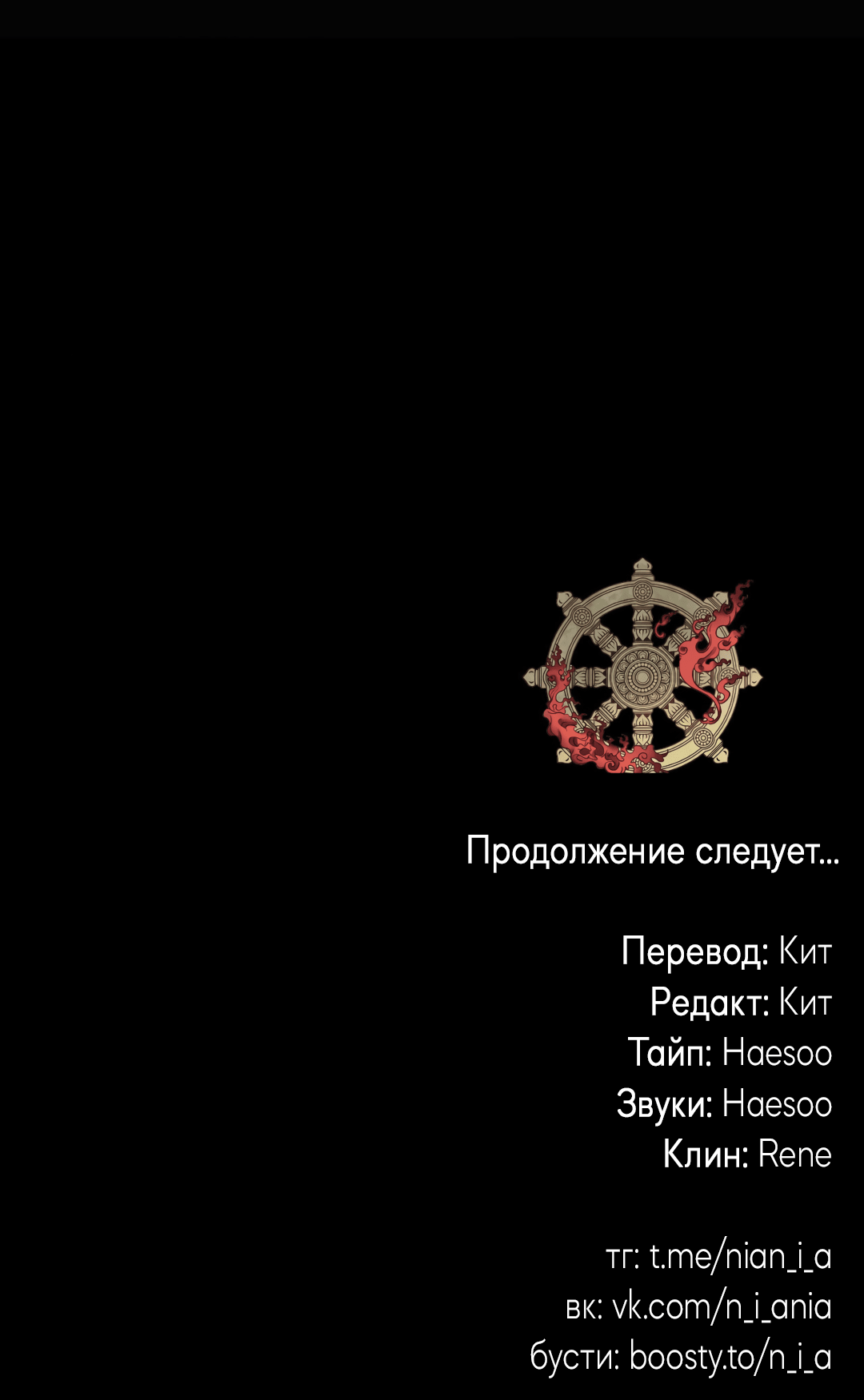 Манга Божья воля - Глава 7 Страница 65