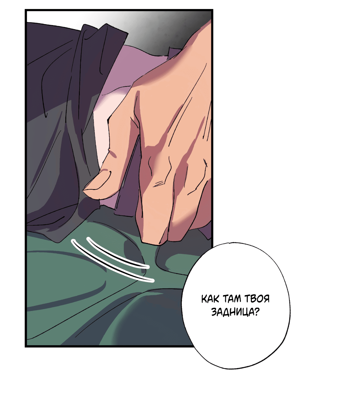 Манга Божья воля - Глава 7 Страница 36