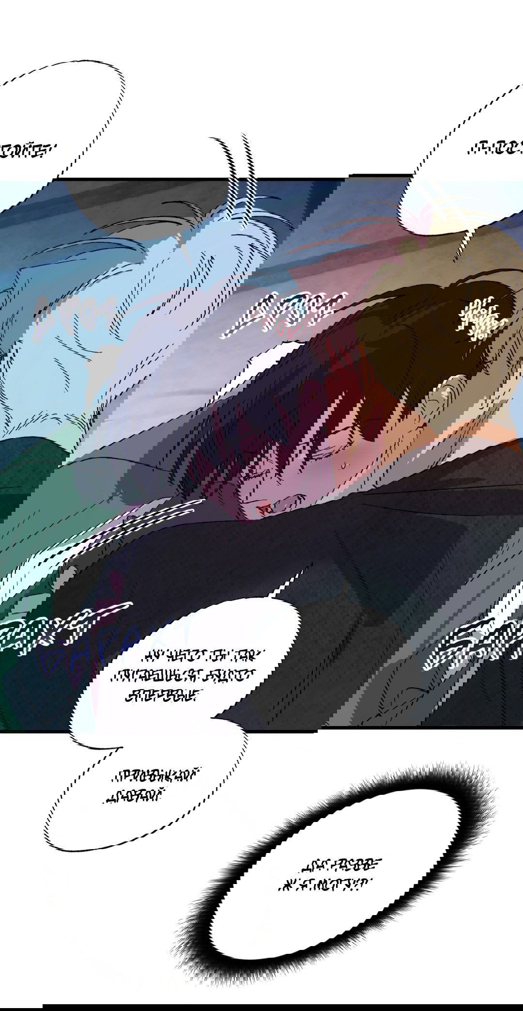 Манга Божья воля - Глава 7 Страница 35