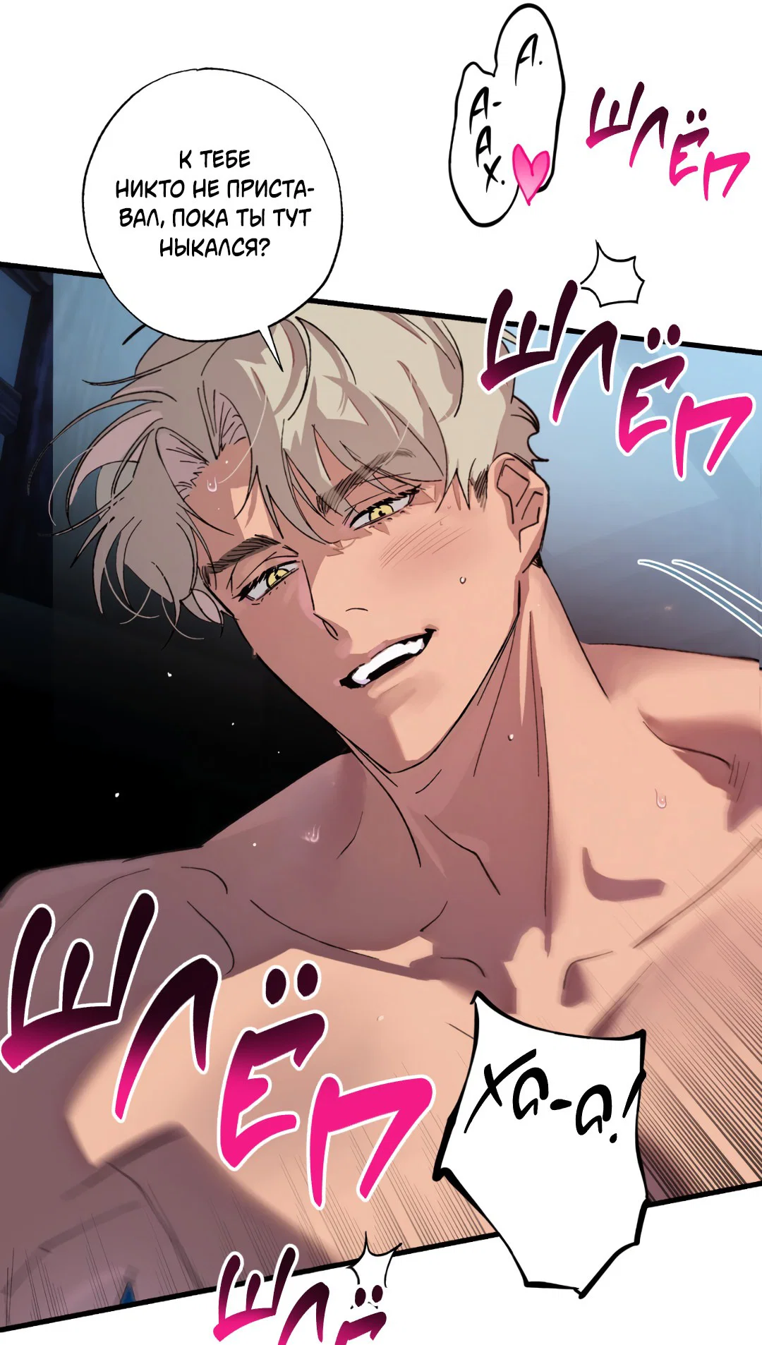 Манга Божья воля - Глава 7 Страница 59